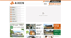Desktop Screenshot of aiken-works.com