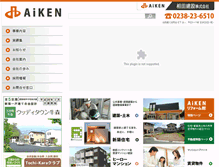 Tablet Screenshot of aiken-works.com